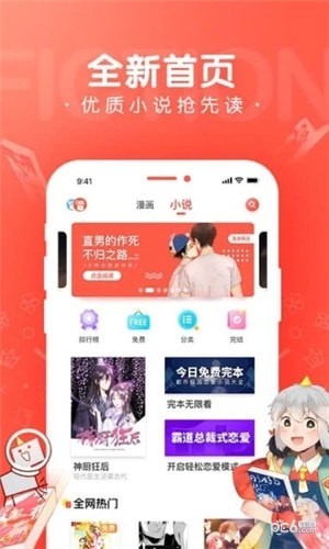 看撒动漫app下载