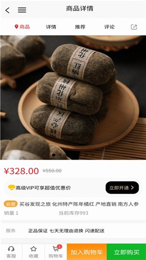 买谷商城 买谷商城