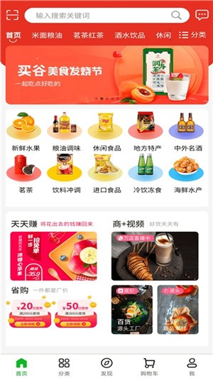 买谷商城 买谷商城