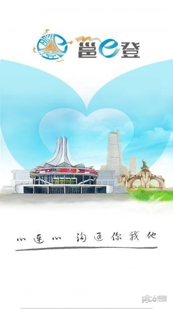 邕e登(南宁不动产登记)