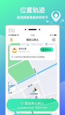 小叮咚APP