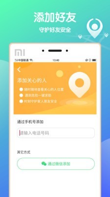 小叮咚APP