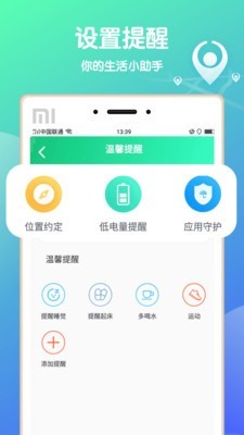 小叮咚APP