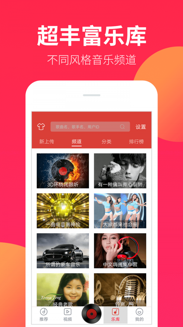 DJ嗨嗨APP
