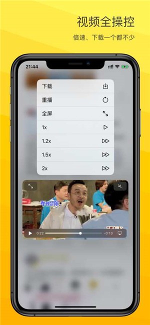 VVebo微博APP