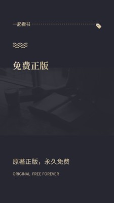 一起看书 一起看书