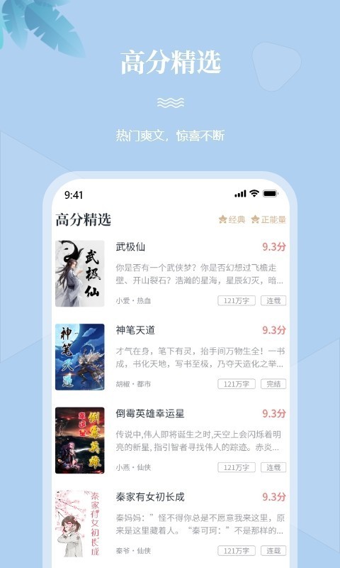 一起看书网APP