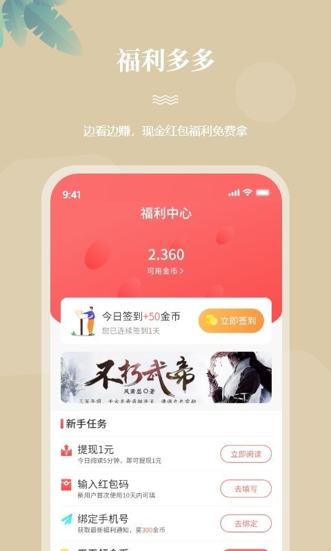 一起看书网APP