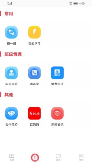 大大工匠APP