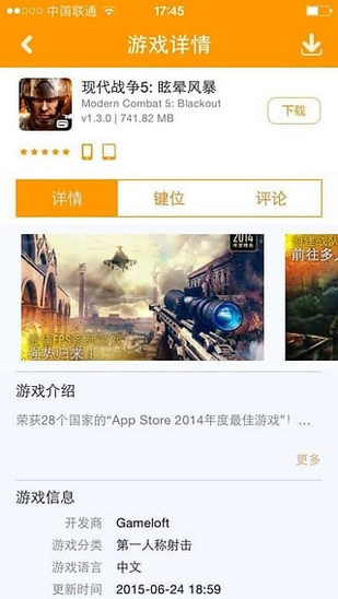 newgame手柄游戏厅APP