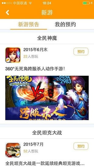 newgame手柄游戏厅APP