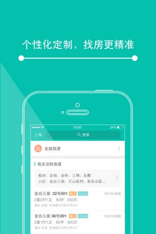 第一时间房源网app下载