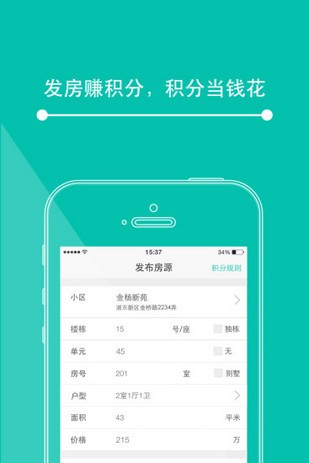 第一时间房源网app下载
