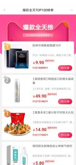 共同公社电商购物