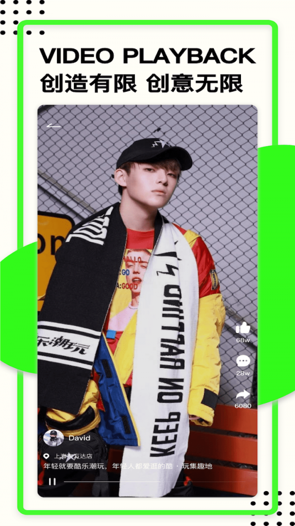 酷乐潮玩APP下载