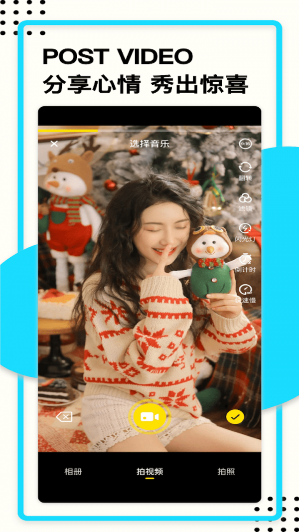 酷乐潮玩APP下载