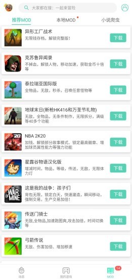 GG大玩家无限积分版