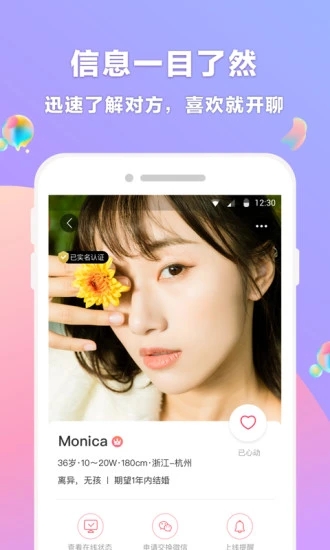 再婚相亲网手机版