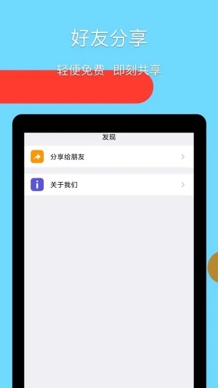 云手机APP