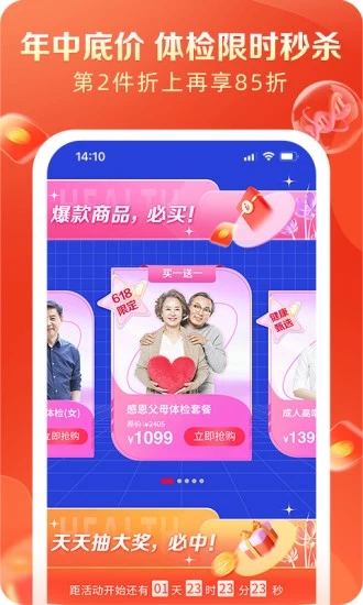 爱康约体检查报告