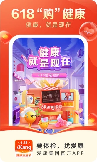 爱康约体检查报告