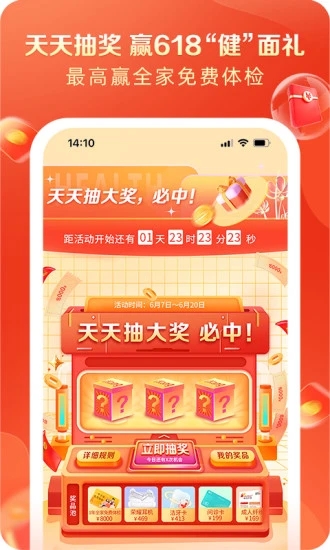 爱康约体检查报告