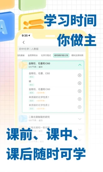 化学大师最新版下载