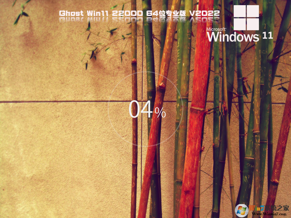 Win11系统下载中文版