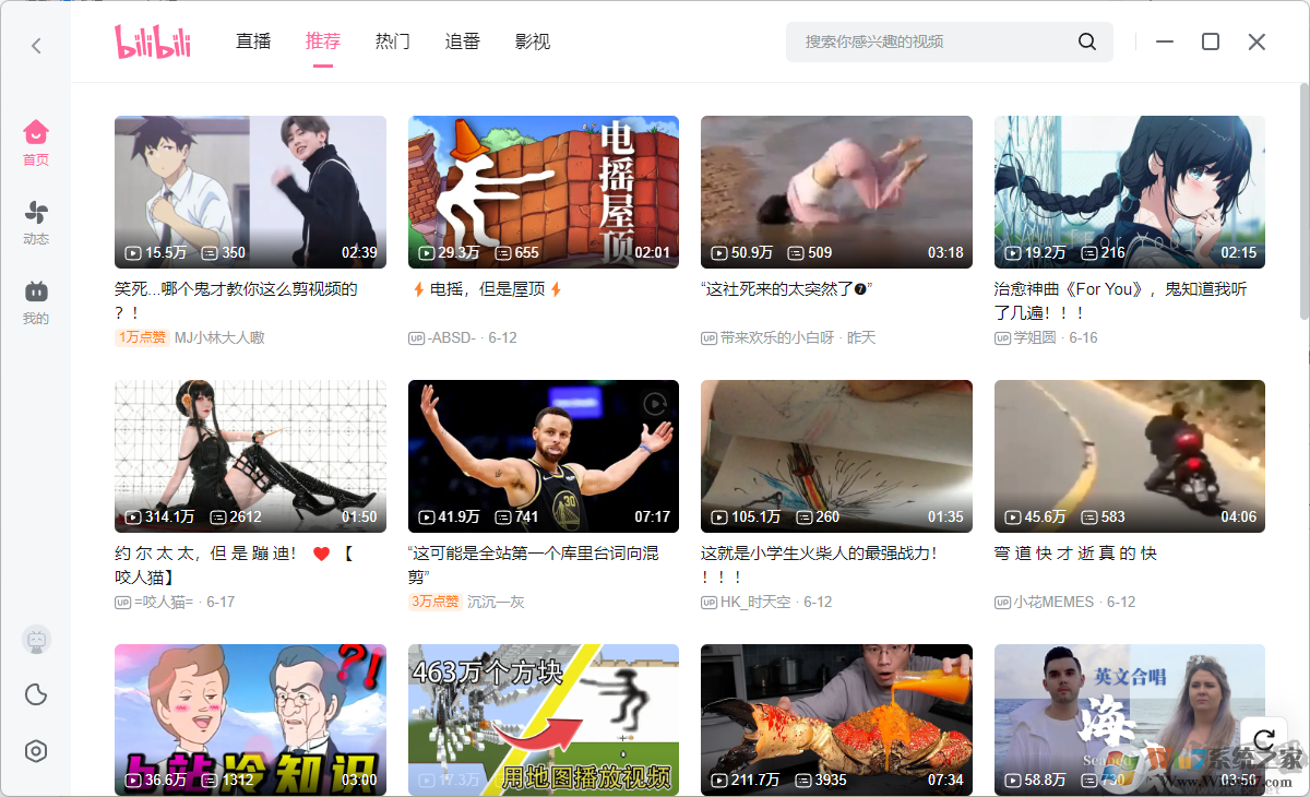 哔哩哔哩电脑版怎么下载视频?电脑版哔哩哔哩怎么下载视频【教程详解】