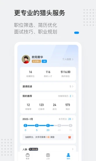灵鸽APP官方版下载