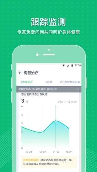MAFA心健康APP