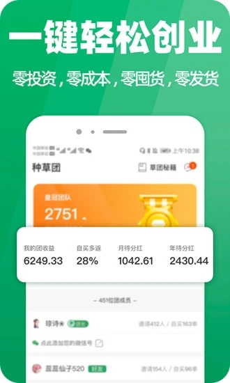 种草生活网络购物