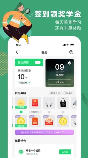 网易公开课APP