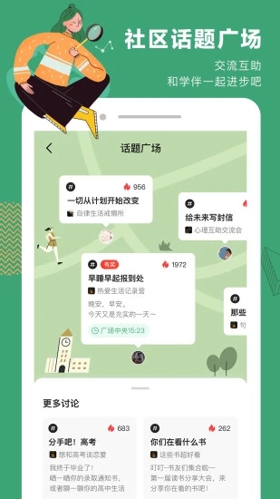 网易公开课APP
