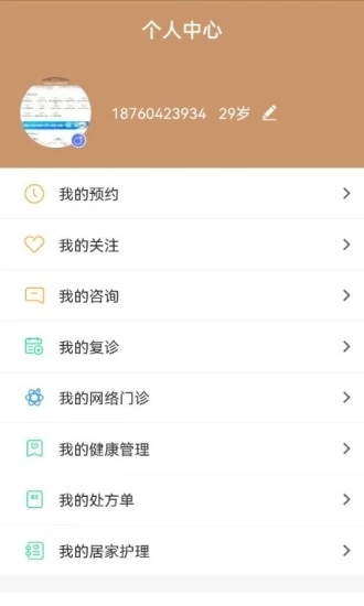 郑州人民医院APP下载