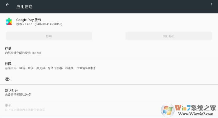 谷歌google服务框架