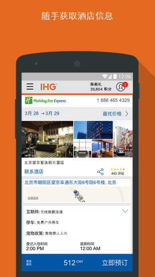 IHG���û�