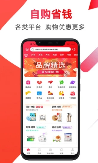 �Ա�������APP