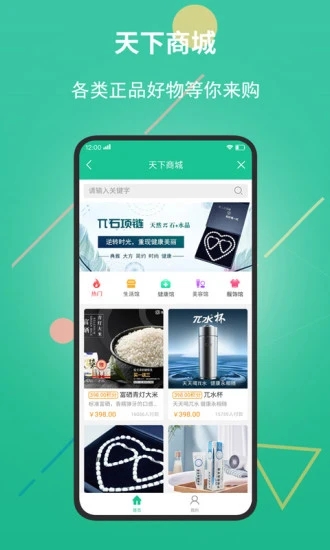 创业天下APP