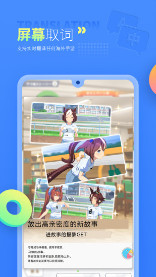 岛风游戏翻译软件