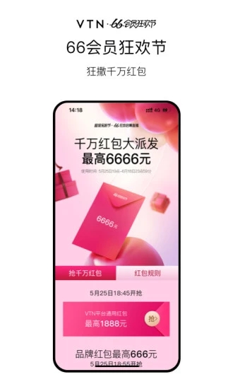 VTN(国际品牌会员俱乐部)