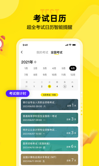 番鱼在线学习软件