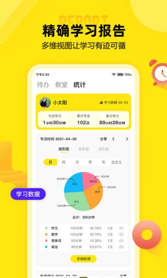 番鱼在线学习软件