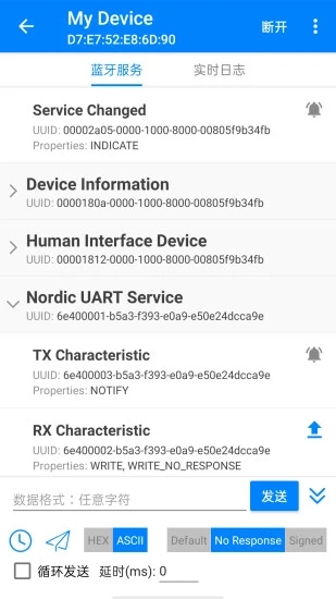 BLE调试宝(蓝牙调试)