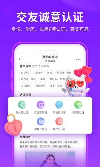 爱聊APP