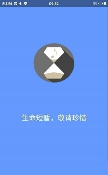 滴答音乐APP免费下载
