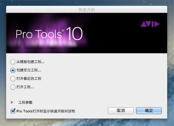 Pro Tools 12(��Ƶ�༭����) v12.5.0�����ƽ��(��������)