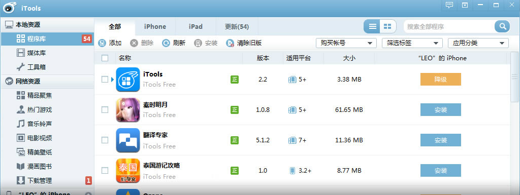 itools���������