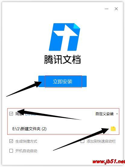 ��Ѷ�ĵ�PC�� V2.3.10�ٷ���