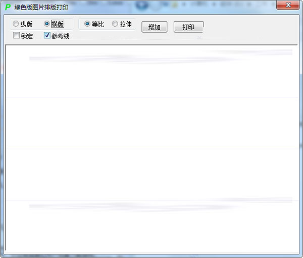 PicPrinterͼƬ�Ű��ӡ v2.0��ɫ��